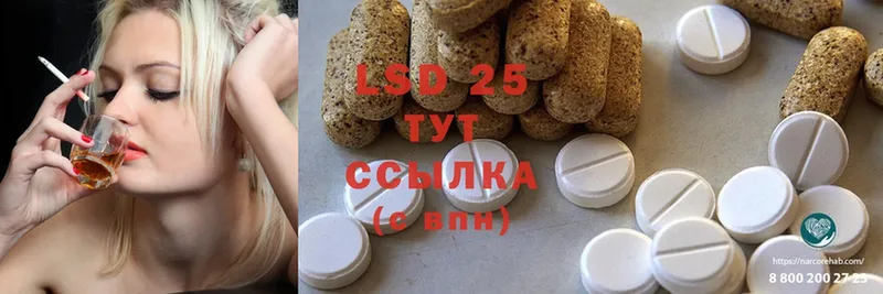 LSD-25 экстази кислота  hydra ссылки  Карабулак 